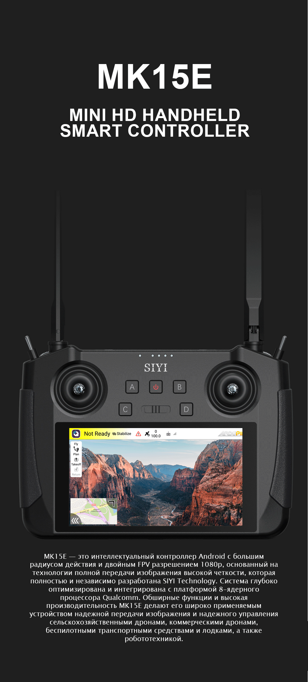 Radio controller SIYI MK15E Mini HD с 5.5-дюймовым touch LCD-дисплеем high четкости high brightness, dual Full HD FPV, low задержкой, большим радиусом action, корейским certificate KC