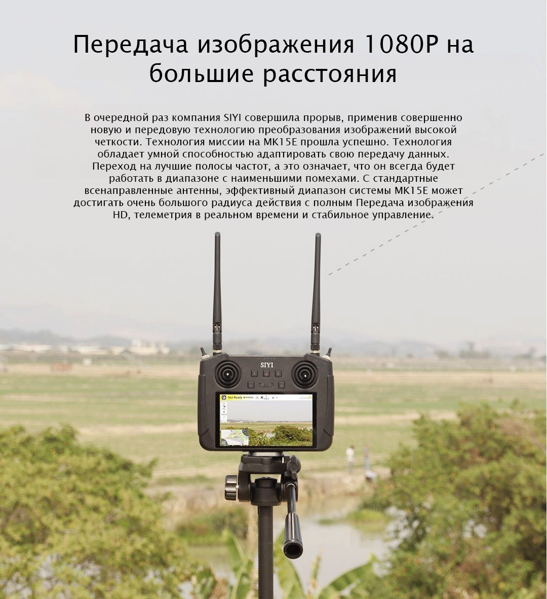 Radio controller SIYI MK15E Mini HD с 5.5-дюймовым touch LCD-дисплеем high четкости high brightness, dual Full HD FPV, low задержкой, большим радиусом action, корейским certificate KC