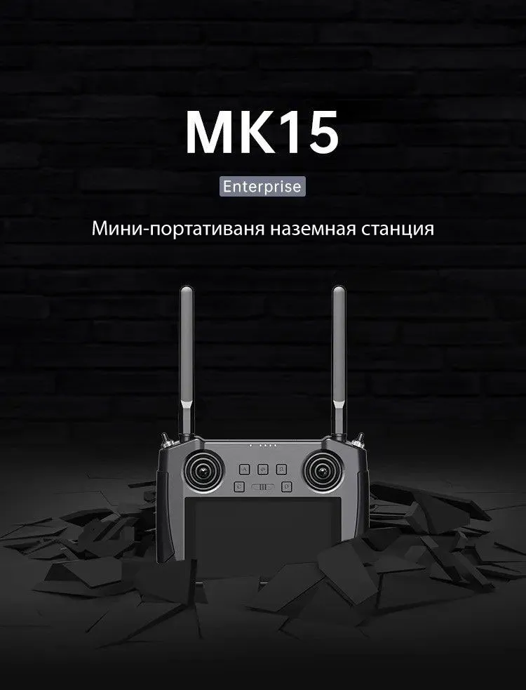 Kit SIYI MK15 HM30 DUAL smart controller с system transmission цифрового images Full HD с dual remote remote control and remote control, with function relay, CE FCC KC
