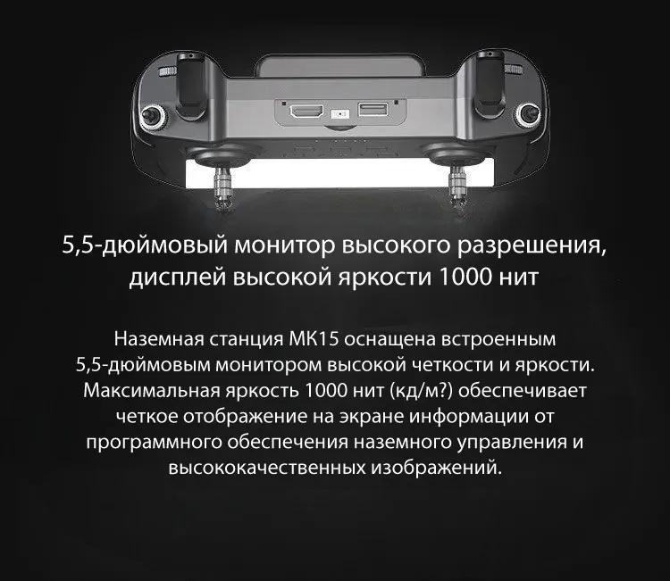 Kit SIYI MK15 HM30 DUAL smart controller с system transmission цифрового images Full HD с dual remote remote control and remote control, with function relay, CE FCC KC