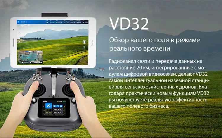 Controller remote control SIYI VD32 for agriculture с 2.8-дюймовым touch LCD-экраном IP67, camera 480p, FPV, 16 channel, 5 km, FCC