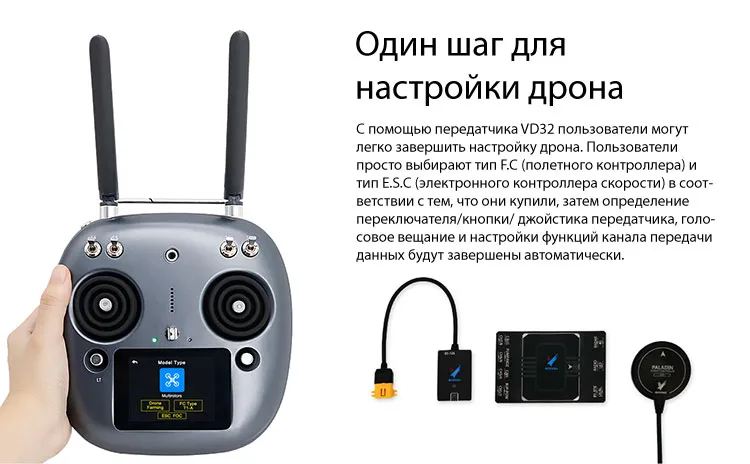 Controller remote control SIYI VD32 for agriculture с 2.8-дюймовым touch LCD-экраном IP67, camera 480p, FPV, 16 channel, 5 km, FCC