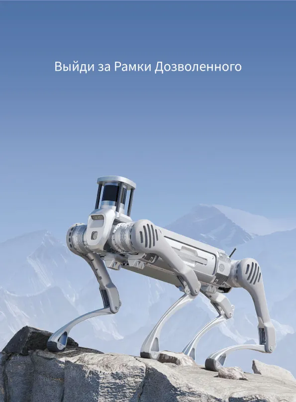 Robot-собака DB2