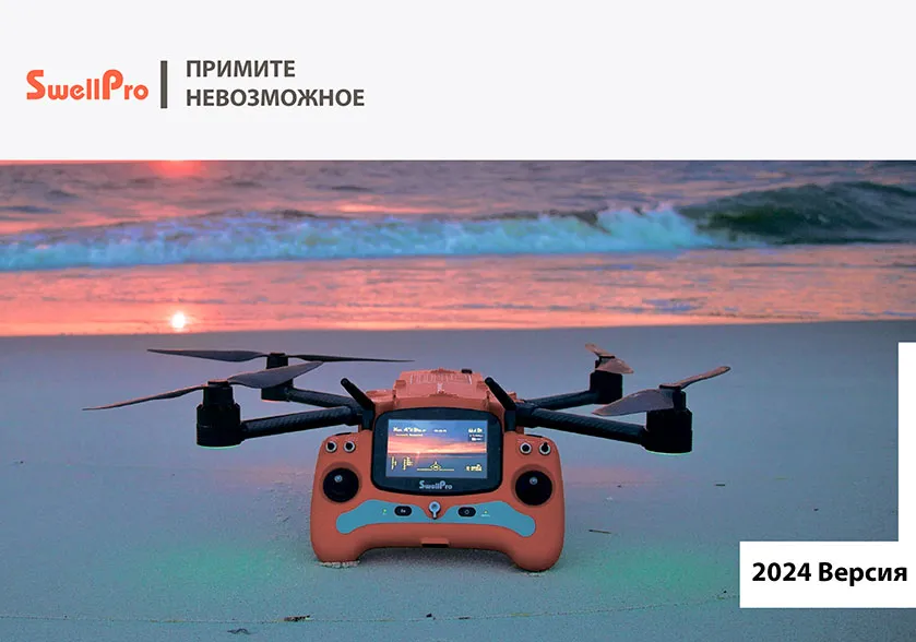 Waterproof drone SwellPro Fisherman Max (FD2)