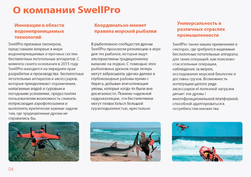 Waterproof drone SwellPro Fisherman Max (FD2)
