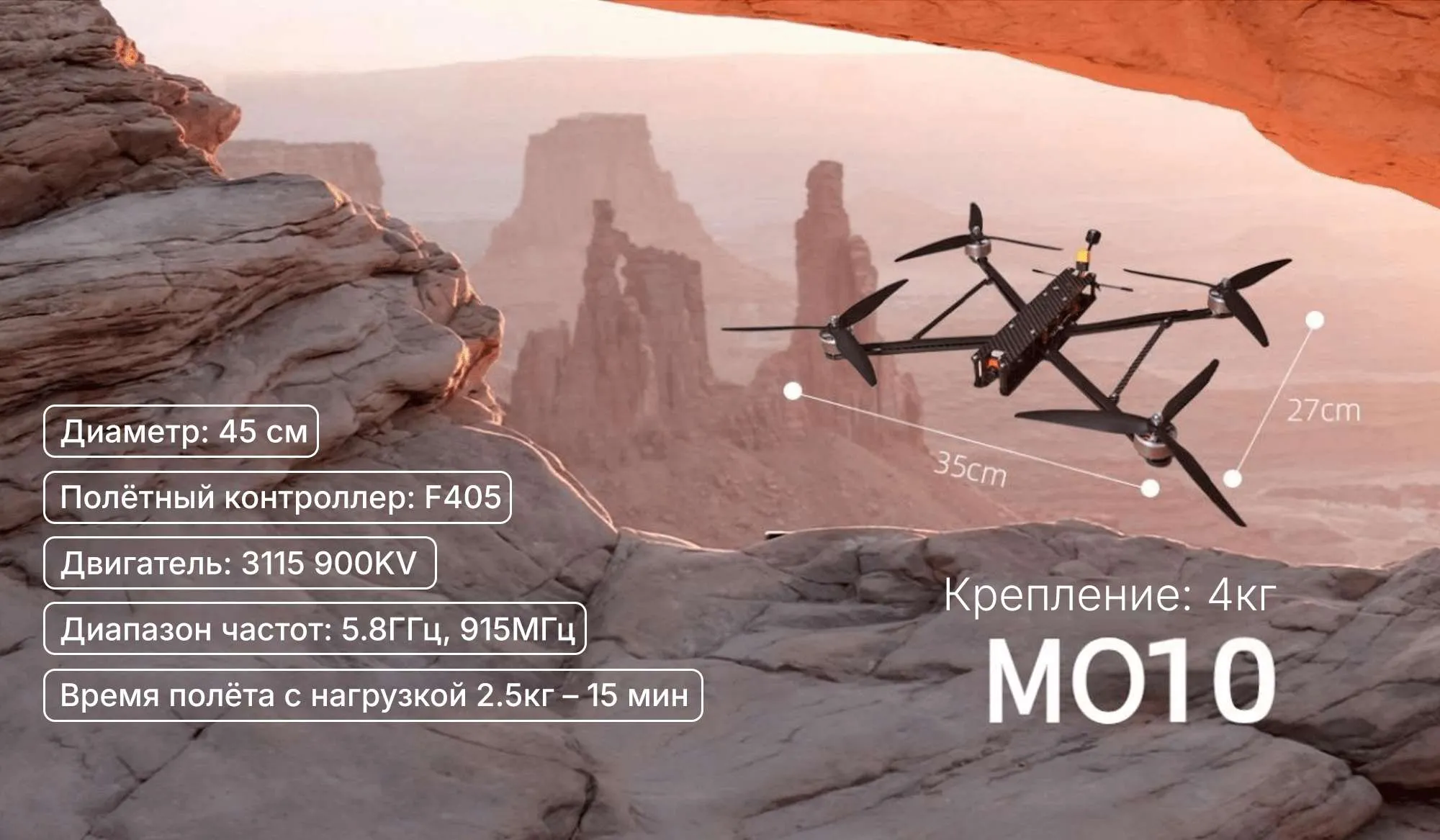 FPV-drone AEGISKY MO10