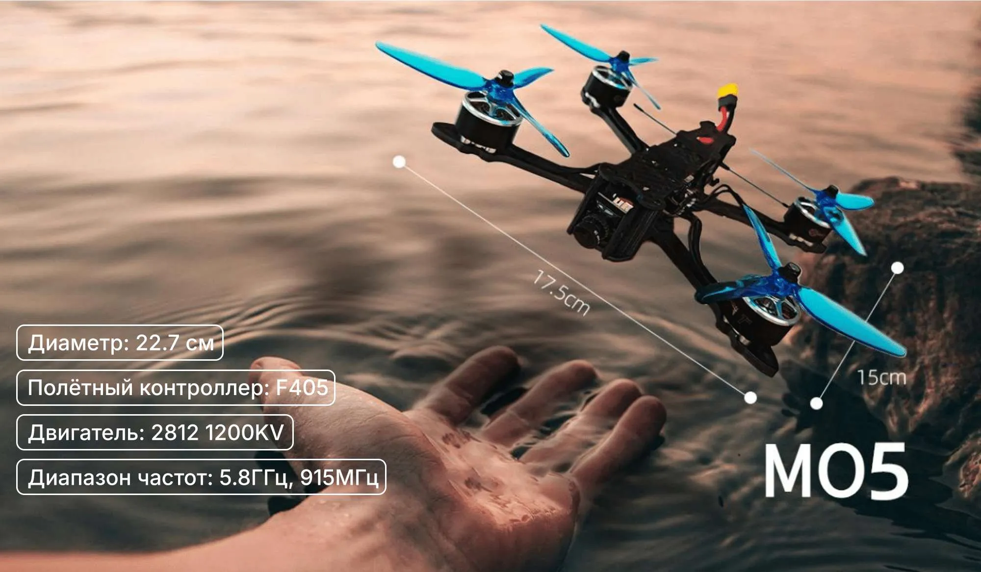 FPV-drone AEGISKY MO5