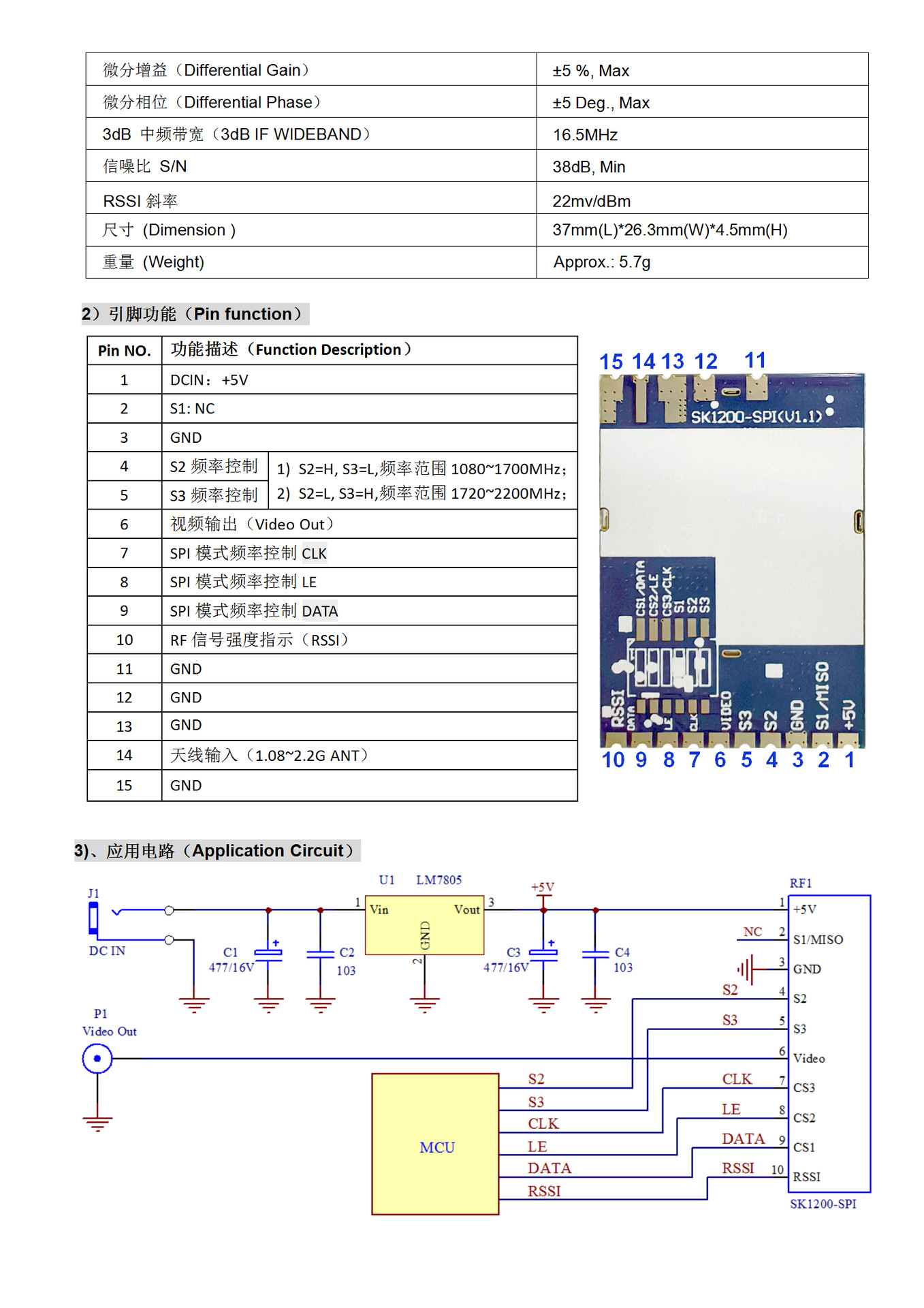 SK1200-SPI (V1.1) — module video 1.2G 1.3G 1.7G 2.2G